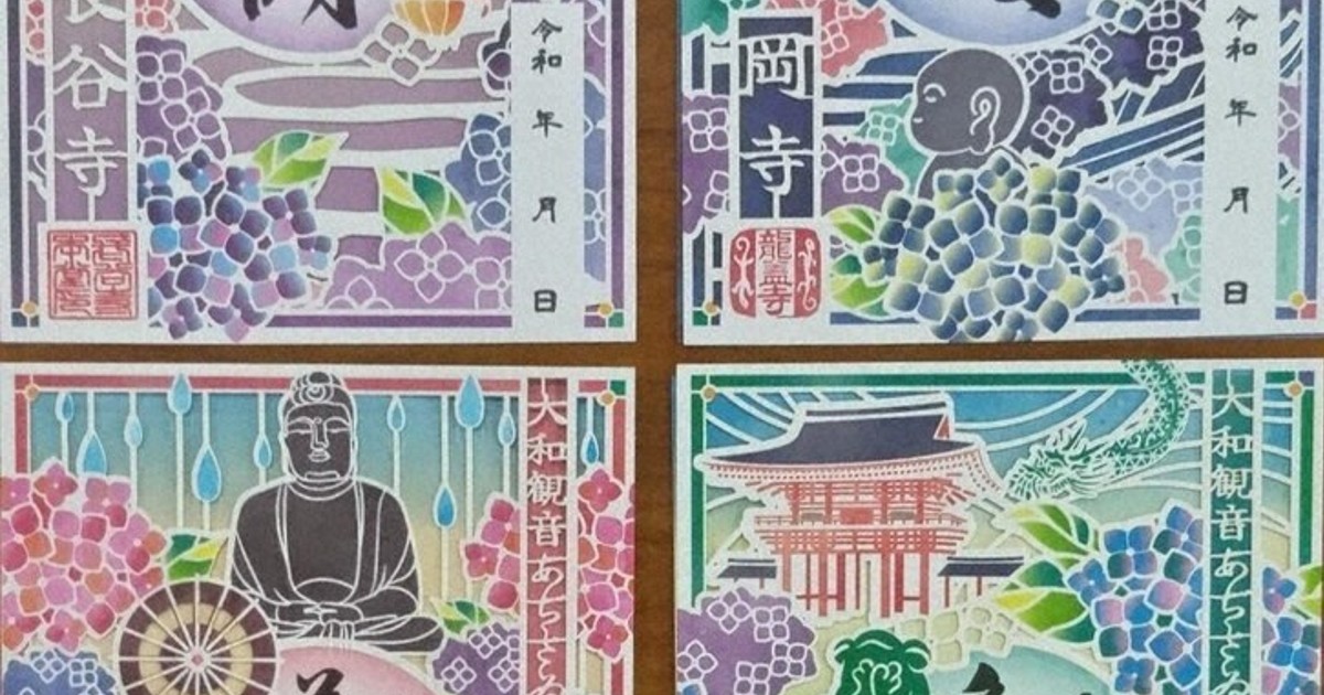 季節感じる 色いろ 巡って集めて楽しんで 県内4カ寺に切り絵御朱印
