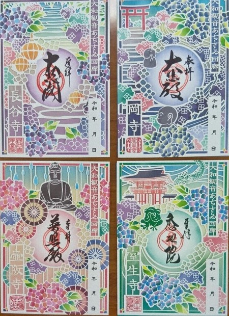 季節感じる 色いろ 巡って集めて楽しんで 県内4カ寺に切り絵御朱印