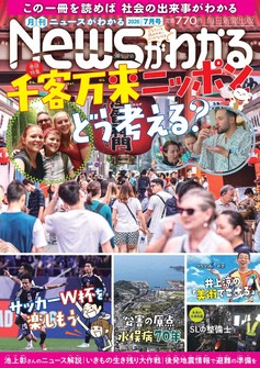 ニュースがわかる | 毎日新聞