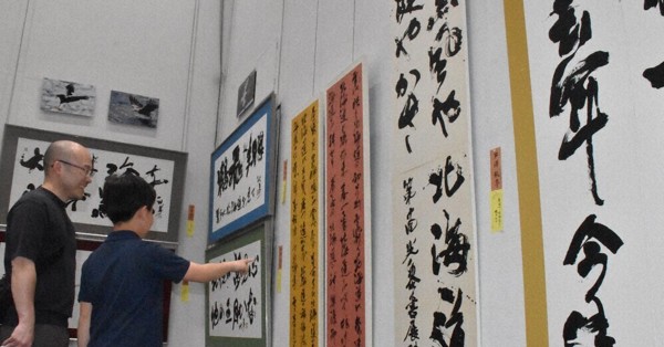書道 | 毎日新聞