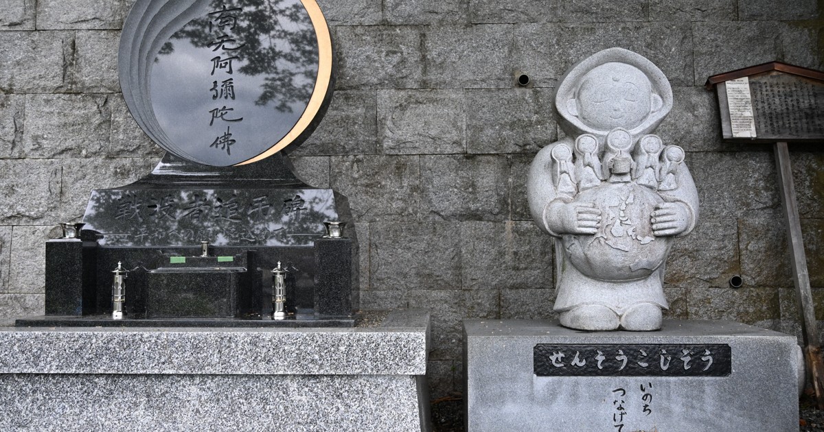 防空頭巾のお地蔵さま　戦争孤児を生まない世界を京都から願う