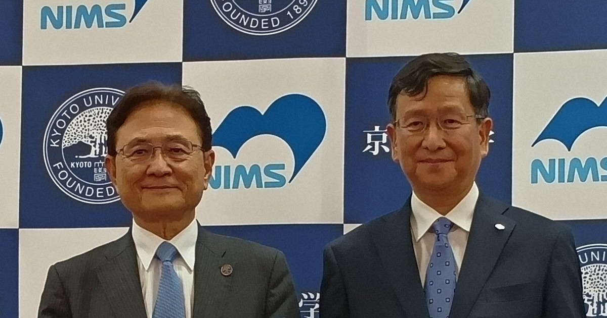 京都大學與物質材料研究機構簽署合作協定，強化日本材料科學技術基礎