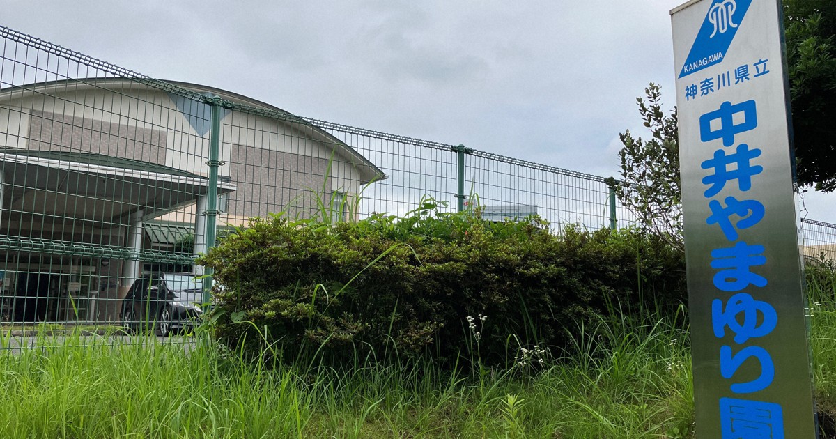 「中井やまゆり園」巡る研究業務、県議会で疑念や批判の声