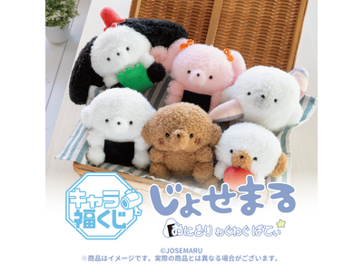 プレスリリース：キャラ福くじ『じょせまる おにぎり わぐわぐ ぱてぃ