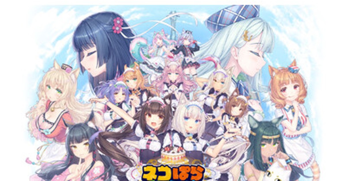 プレスリリース：『ネコぱら セカイコネクト』新機能「コミュモード