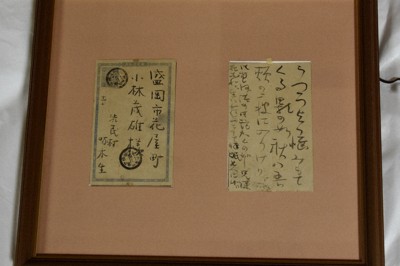 石川啄木の直筆書簡＝盛岡市役所で2026年6月2日、山田英之撮影