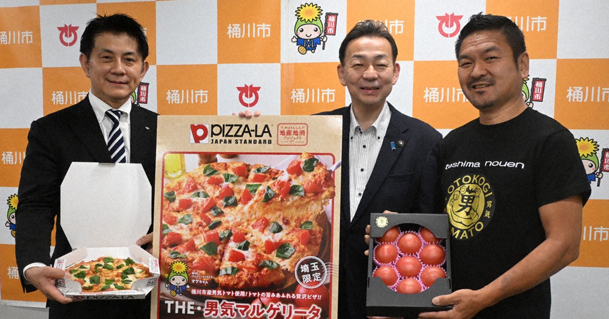 「ピザーラ」と農園コラボ　トマト使い“男気マルゲリータ”完成