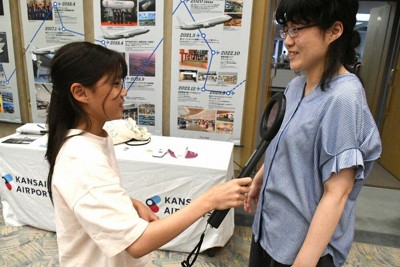 大阪 | 毎日新聞