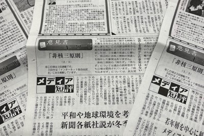廣島座標:搖擺不定的非核三原則,被爆國逆核廢止潮流
