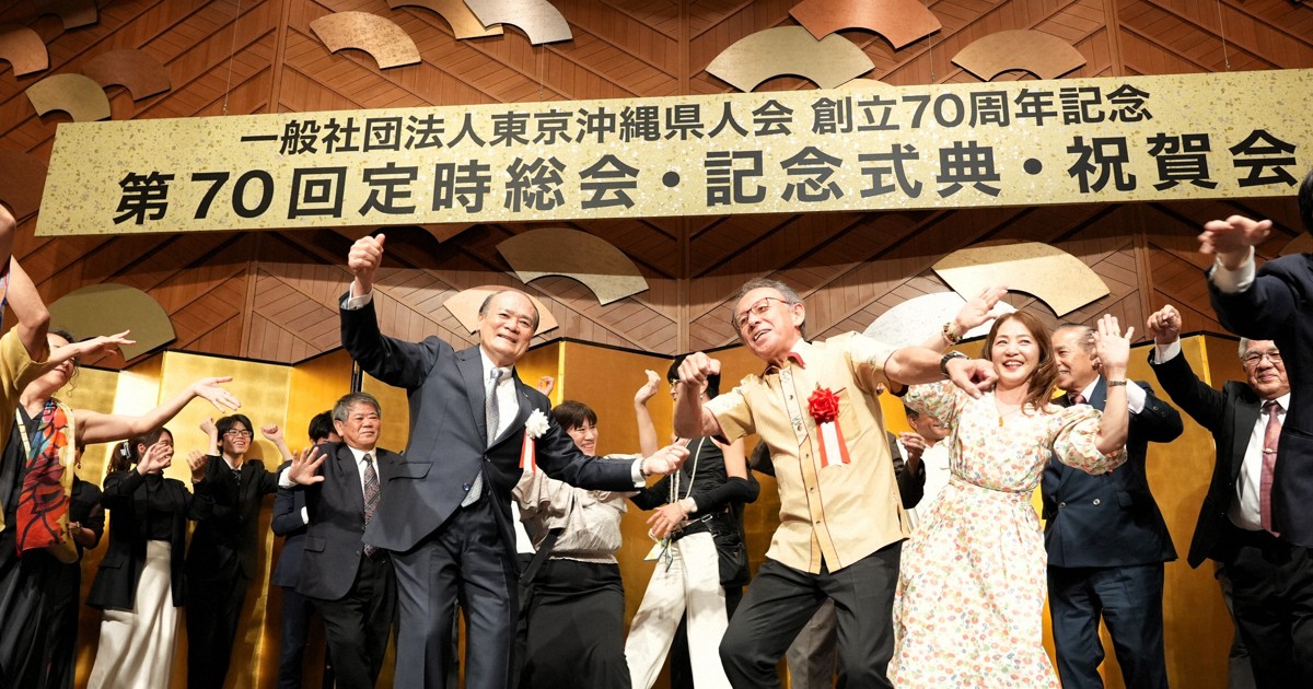 東京沖縄県人会　闘争の歴史と歩んだ70年　魅力発信の拠点に