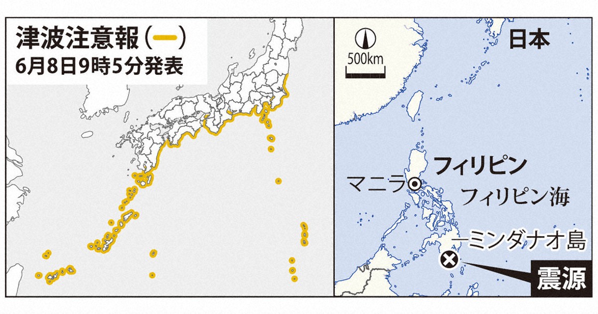 気象庁、津波注意報を全て解除　フィリピン付近の地震受け