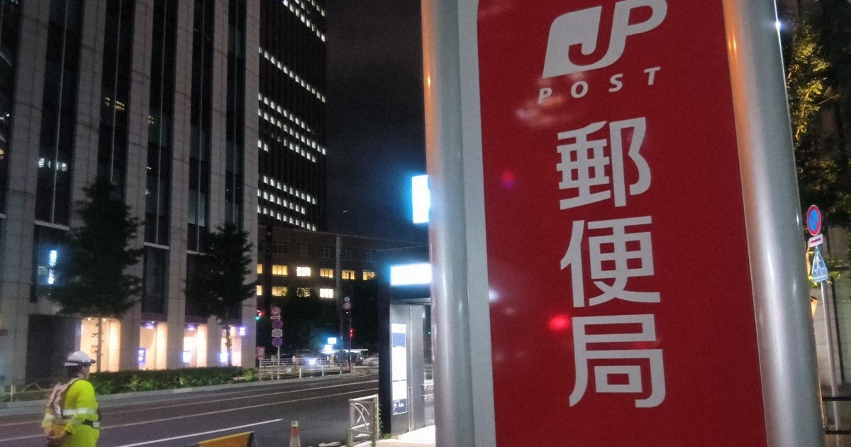真相・ニュースの現場から:乱発された「随意契約」4倍に　値上げの裏で続く日本郵便の闇