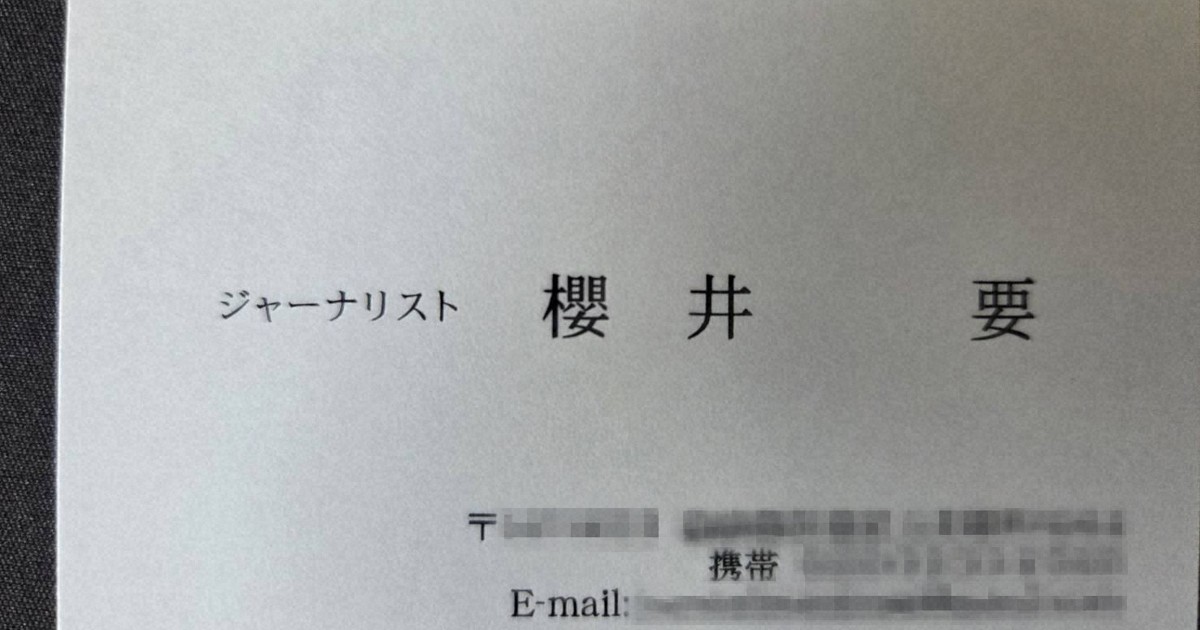 信じた人はスパイだった 「取材」の裏で工作か 八代汚職事件