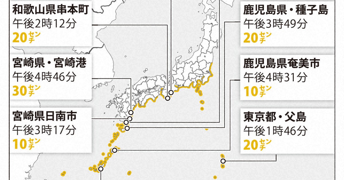 8時間近く続いた津波注意報　10県で最大19万人超に避難指示