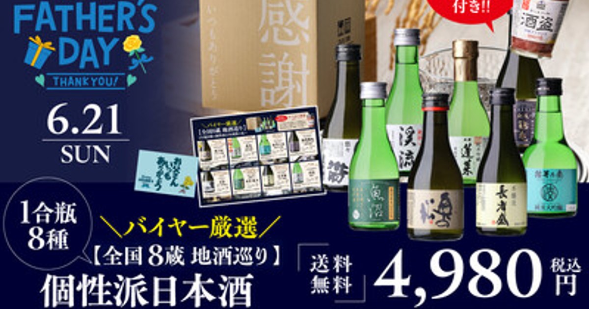 プレスリリース：［父の日2026］“何を贈るか”から“どんな時間を贈るか