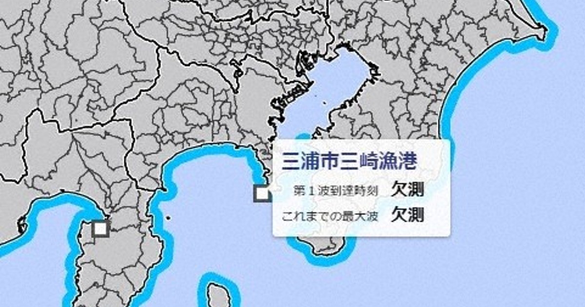 三崎漁港の津波観測点が「欠測」 機器に障害 神奈川・三浦