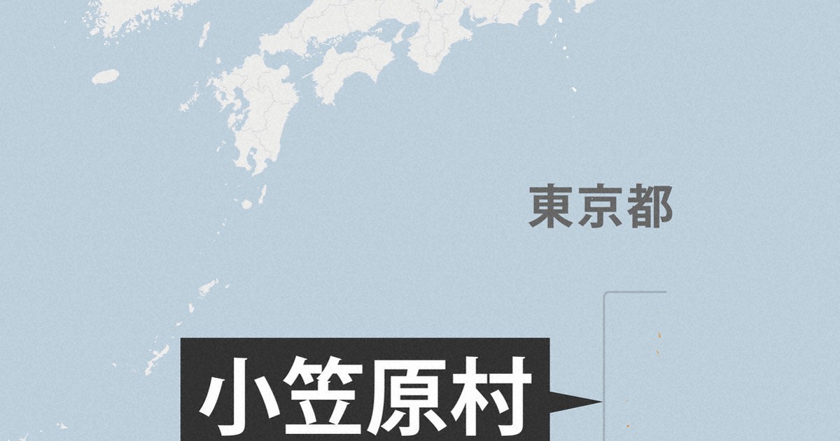 小笠原村議會否決拒收南鳥島核廢料調查補助金請願