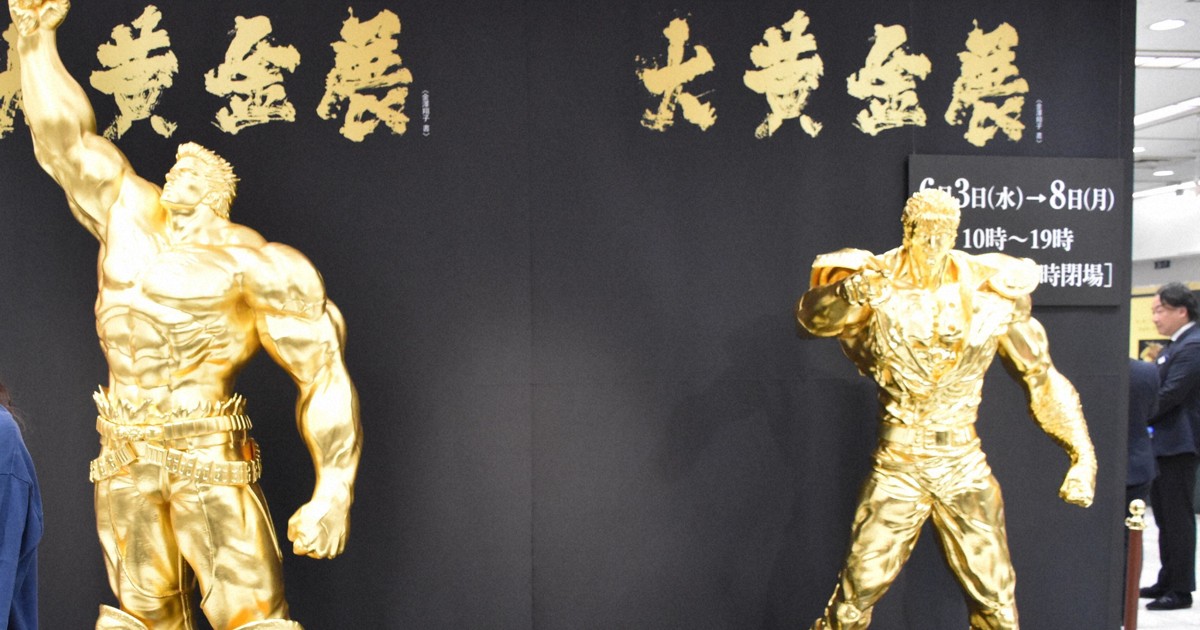 Easy Japanese news in translation: Golden 'Fist of the North Star' statues unveiled in Nagoya
