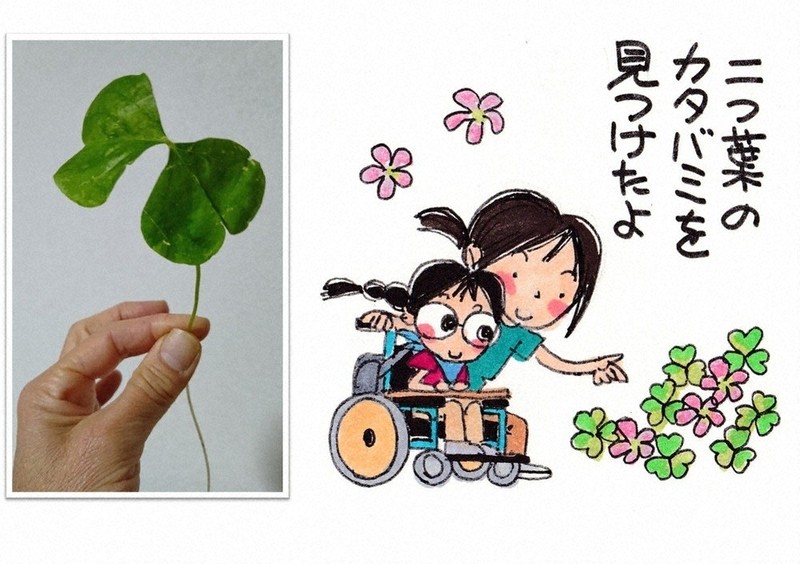 新くるまいすまいる：ゆりあ絵日記 ／兵庫 | 毎日新聞