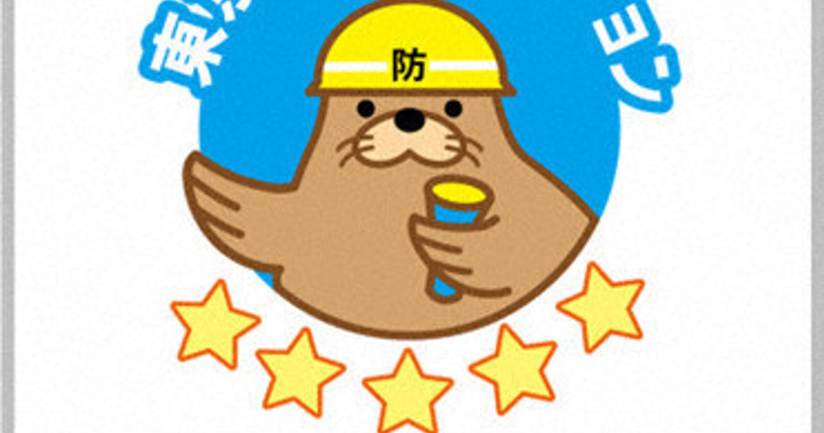 災害時の在宅避難用「とどまるマンション」 東京都が評価見直し