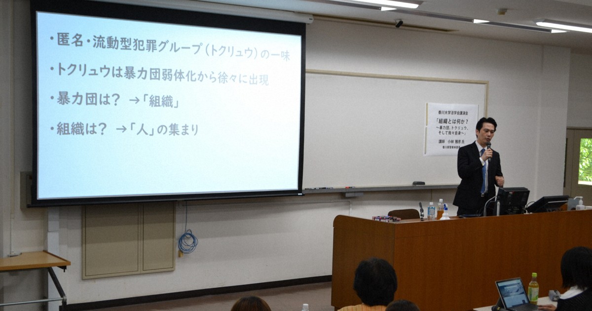 闇バイト「使い捨ての末路知って」 香川大生に県警本部長が警鐘