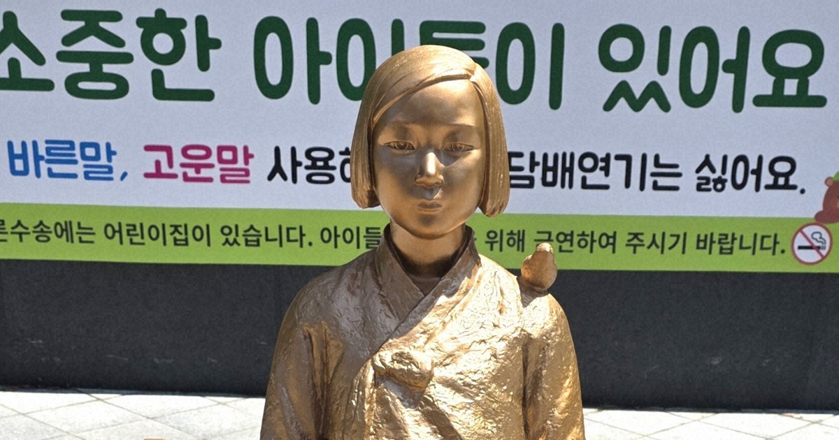 元慰安婦への中傷に厳罰　韓国で改正法施行、5年以下懲役や罰金