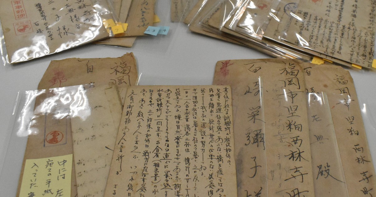 硫黄島で戦死の25歳日本兵　手紙が伝えた、普通の青年の「現実」