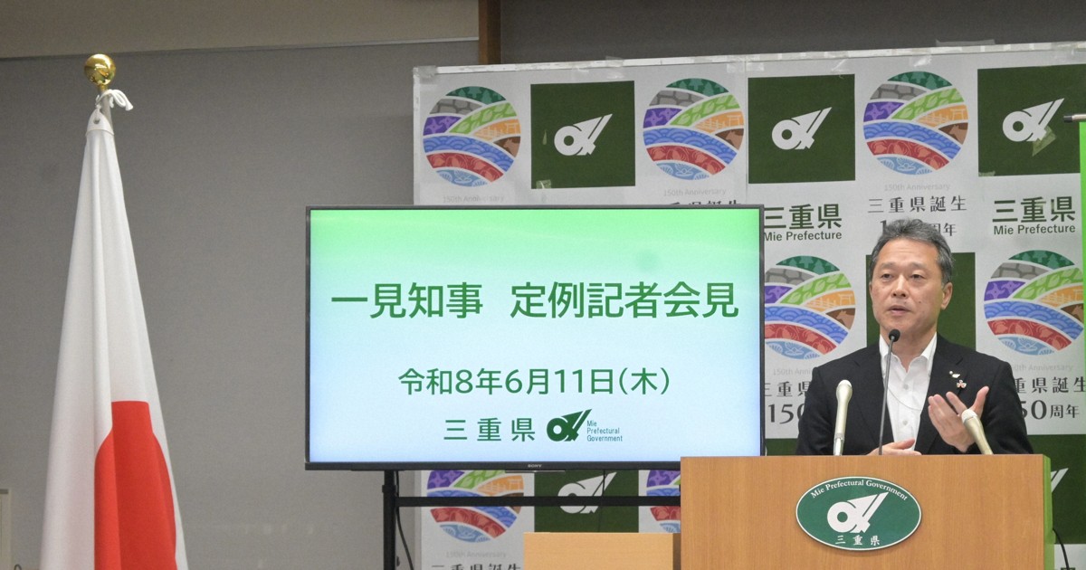 三重県の外国人採用取りやめ検討　知事定例会見で質問相次ぐ