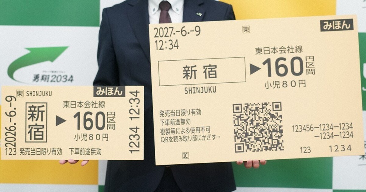 毎小ニュース：経済 JR東日本が「QR乗車券」 | 毎日新聞