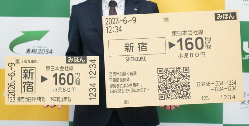 毎小ニュース：経済 JR東日本が「QR乗車券」 | 毎日新聞