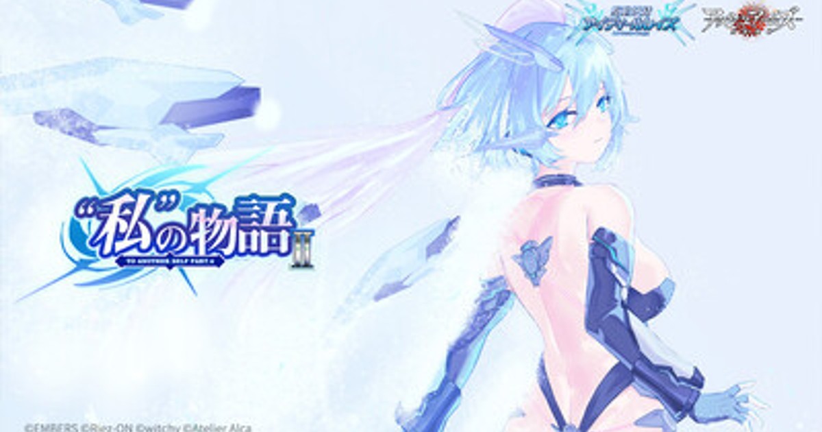 プレスリリース：「アッシュアームズ-灰燼戦線-」×「AI-deal-Rays