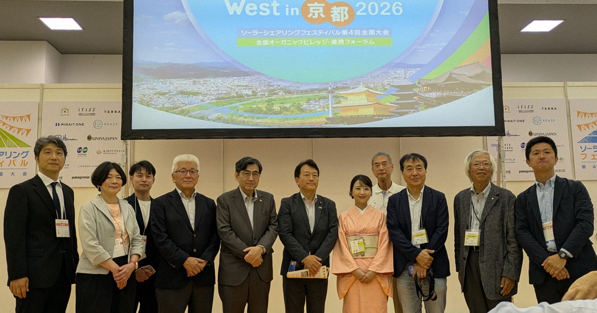 農業と太陽光発電を両立へ　可能性模索する全国大会　京都