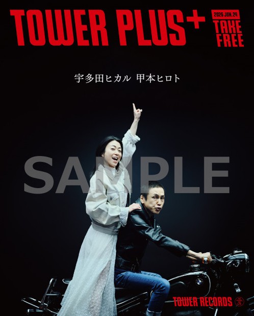 オリコンニュース：宇多田ヒカル×甲本ヒロト表紙の特別号配布へ