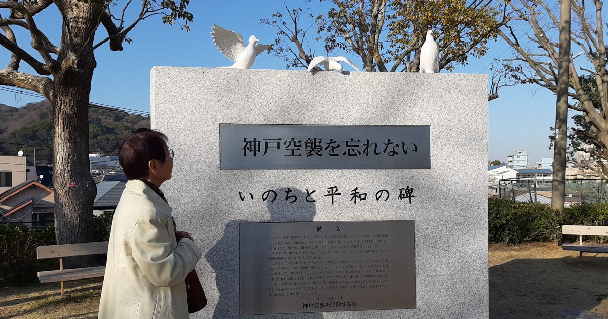 The real 'Grave of the Fireflies': The life of a girl orphaned by the WWII Kobe air raid