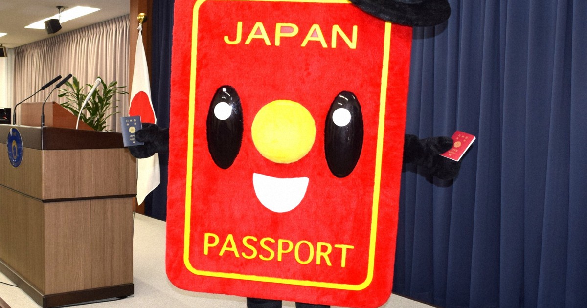 Why is Japan reducing passport application fees?