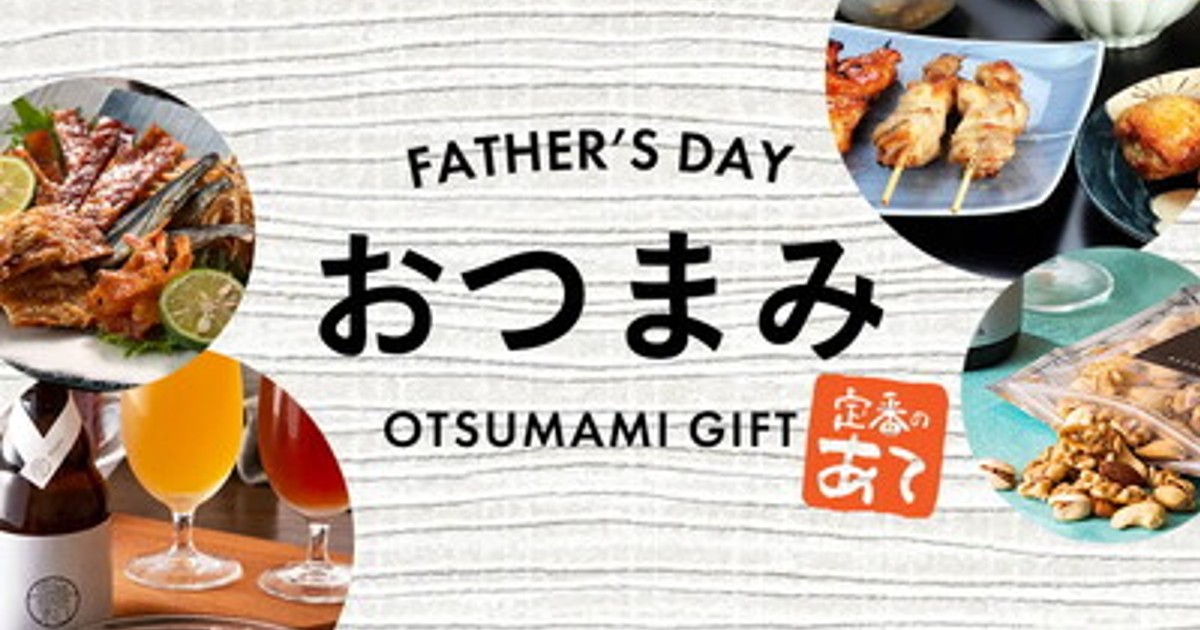 父の日はママにもおすそ分け！サントリー知多グルメセット　おつまみもお食事もOK 0c10.jpg?1