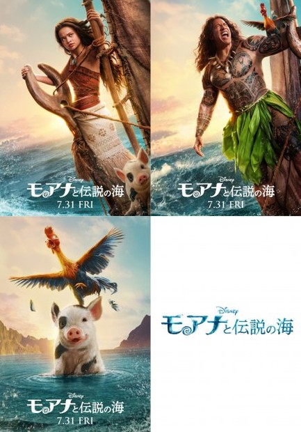 オリコンニュース：実写版『モアナと伝説の海』モアナ＆マウイ＆プア