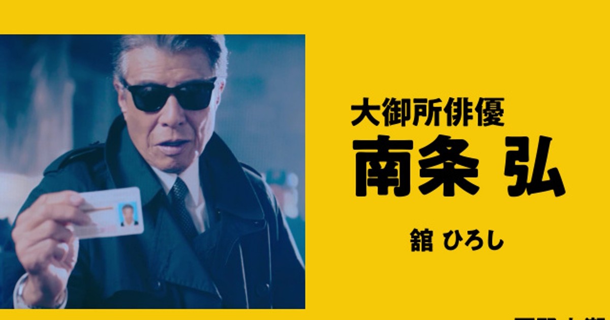 オリコンニュース：舘ひろし主演『免許返納!?』西野七瀬ナレーション