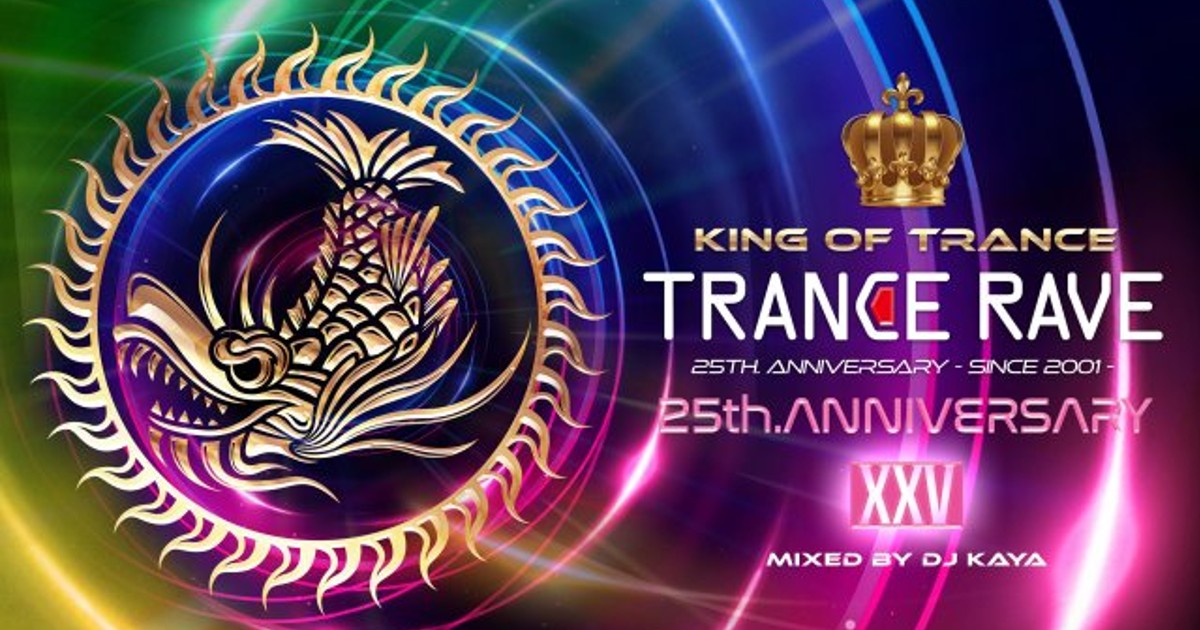 オリコンニュース：「TRANCE RAVE」25周年記念イベント開催へ 平成