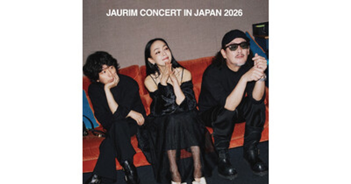 プレスリリース：韓国ロック界のレジェンド JAURIM（紫雨林）2025年に