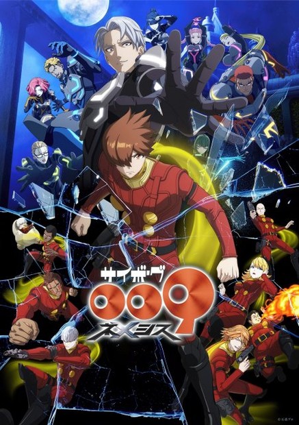 オリコンニュース：『サイボーグ009』新作アニメ、7・19に全3話一挙