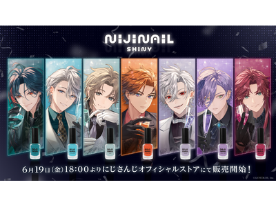 プレスリリース：にじさんじから「にじネイル Shiny」グッズが登場
