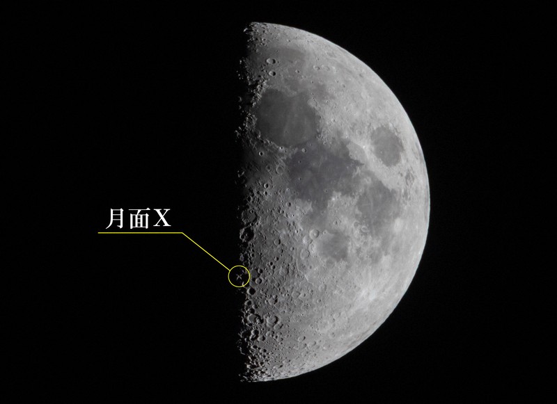 星空と宇宙：「月面X」を見つけよう 6月22日午後7時ごろに出現 | 毎日新聞