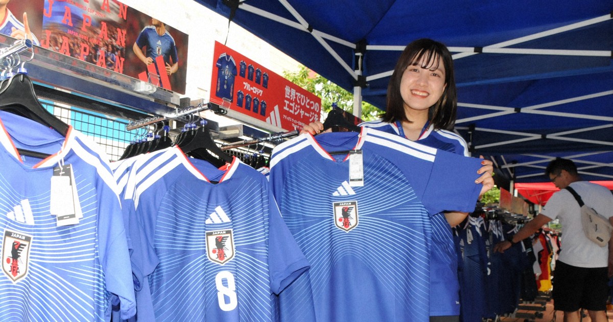 W杯ユニホームの売り上げ、前大会の1.7倍に デザインも人気 | 毎日新聞