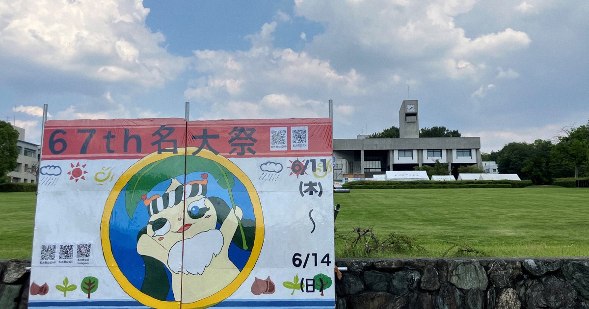 Japan Self-Defense Force exhibit at university festival canceled amid protests