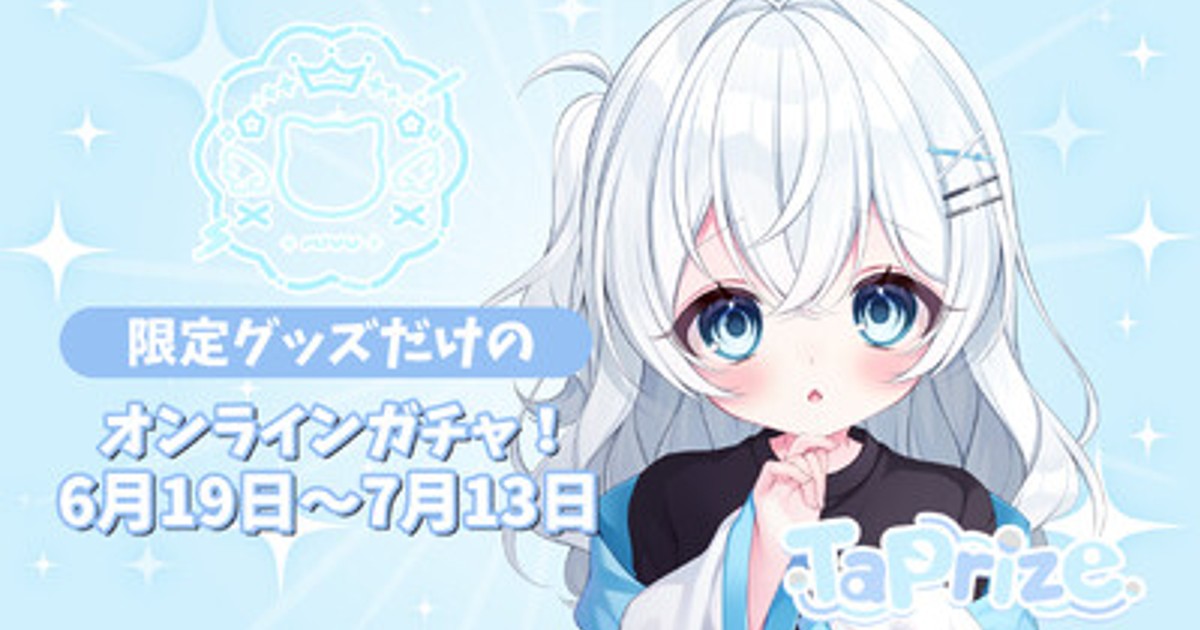 プレスリリース：人気VTuber「てんさいみゆち」のオリジナル限定グッズ