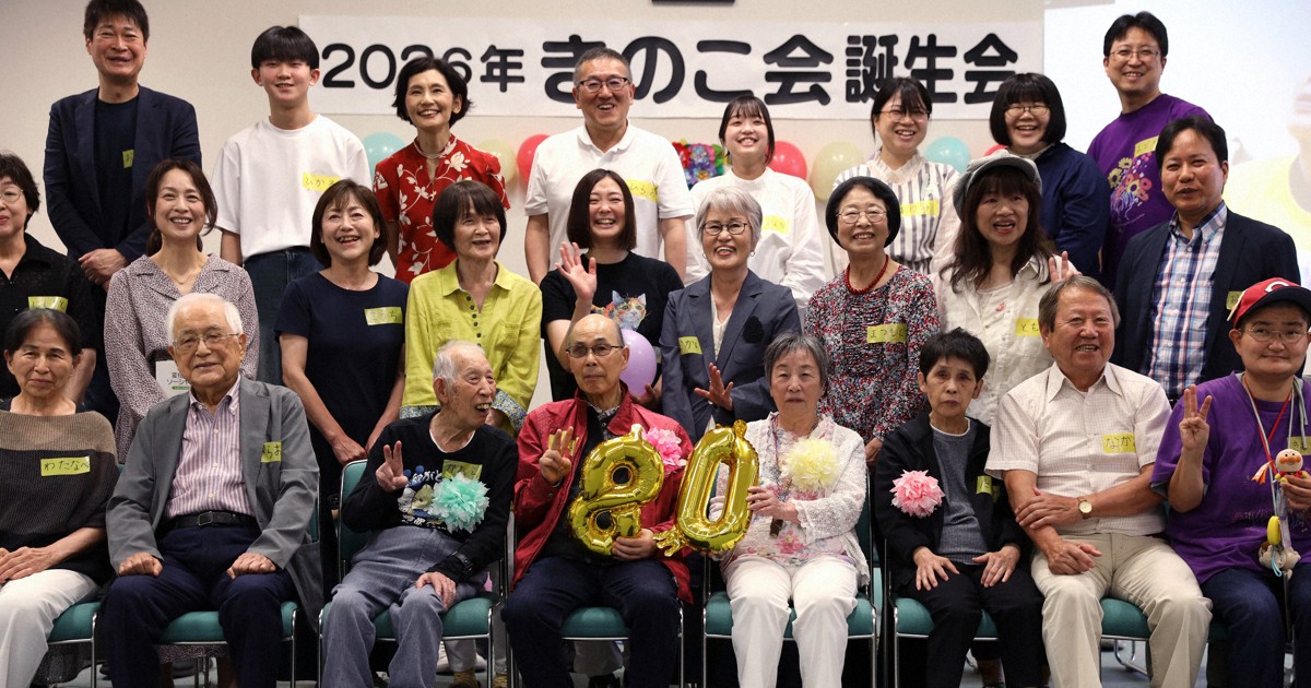 原爆小頭症倖存者慶祝80歲生日 「蕈菇會」舉辦生日派對
