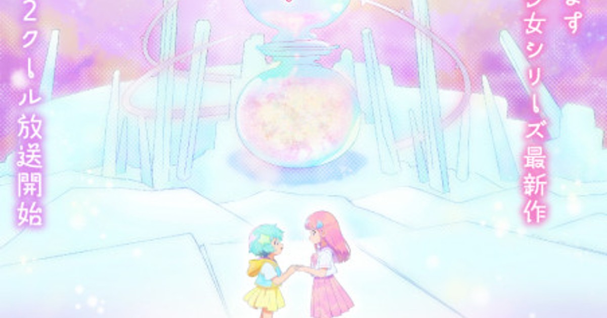オリコンニュース：『魔法の姉妹ルルットリリィ』第2クールは10月放送