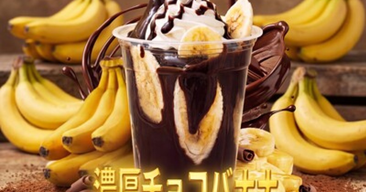 プレスリリース：［新潟初上陸］濃厚チョコバナナ！Candyapple原宿店で