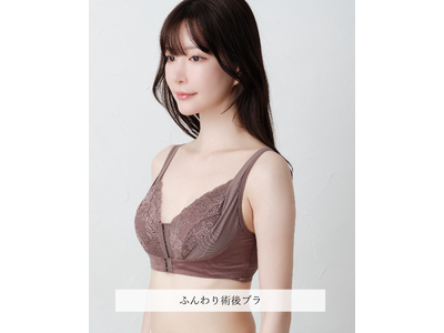 プレスリリース：乳がん、乳房切除・再建の術後から日常まで寄り添う